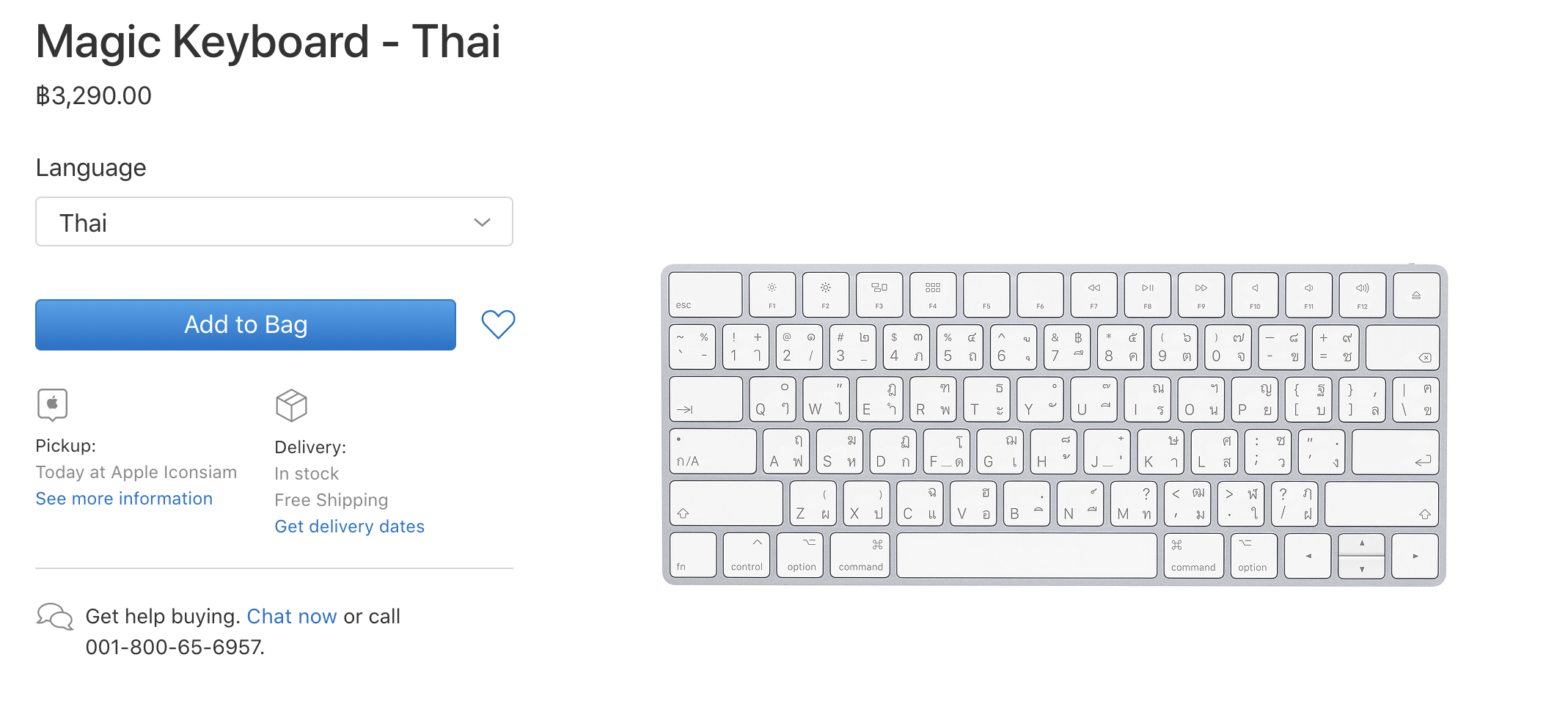 Apple Magic Keyboard in Apple Store