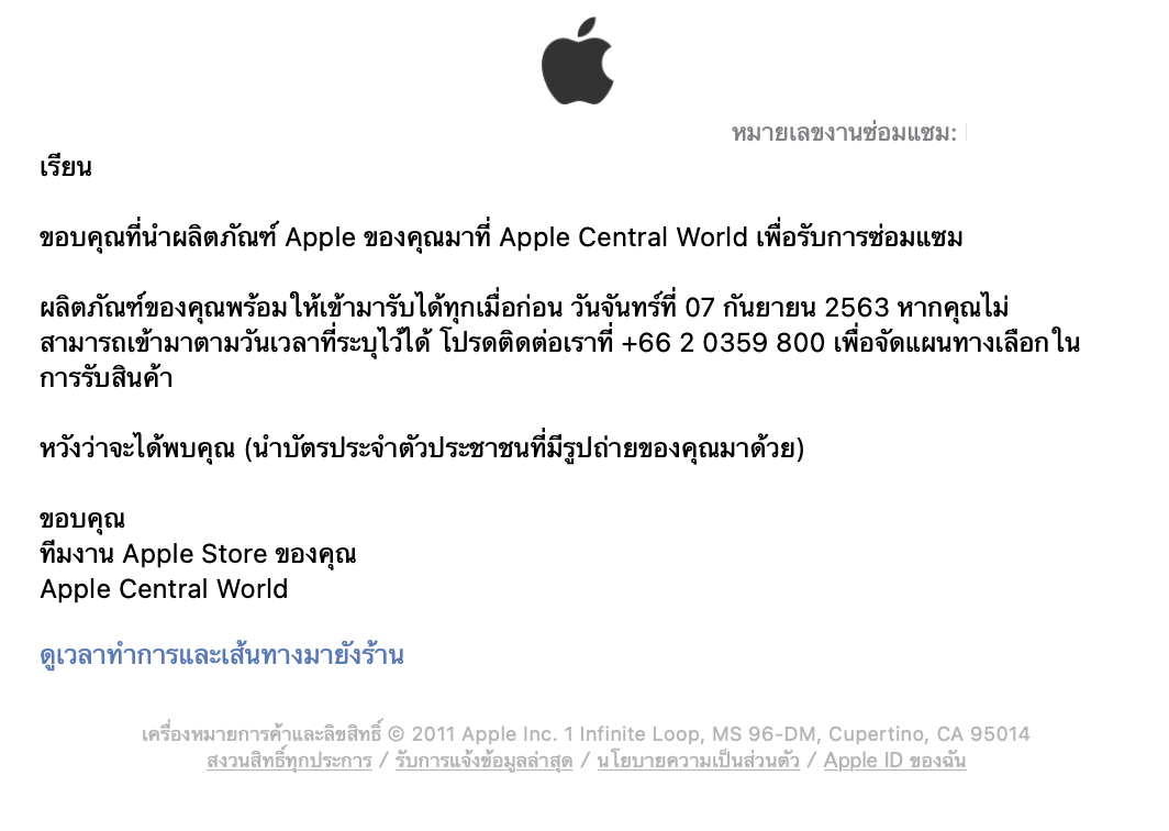 Apple Service Email