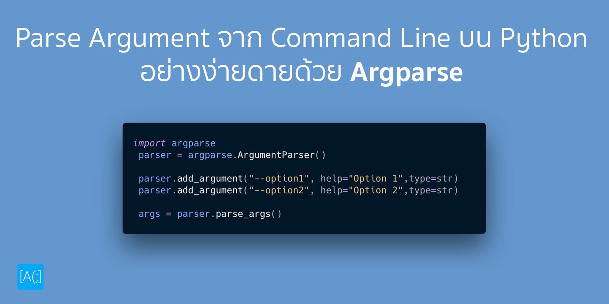 Parse Argument จาก Command Line บน Python อย่างง่ายดายด้วย Argparse ...