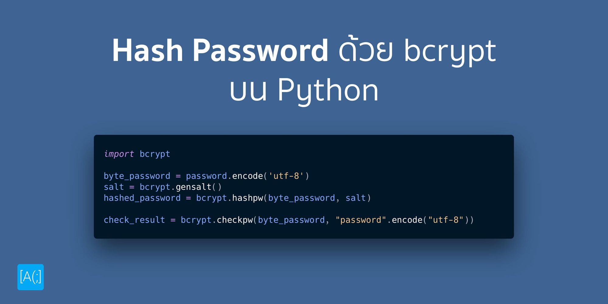 Hash Password ด้วย Bcrypt บน Python - Arnondora