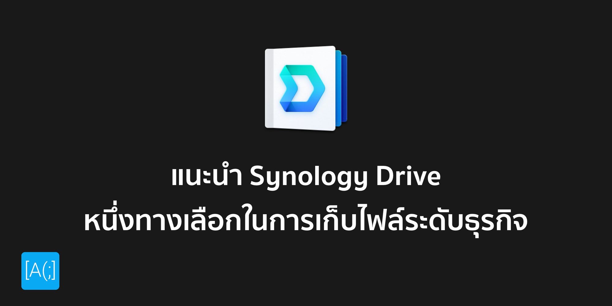 drive synology mac download