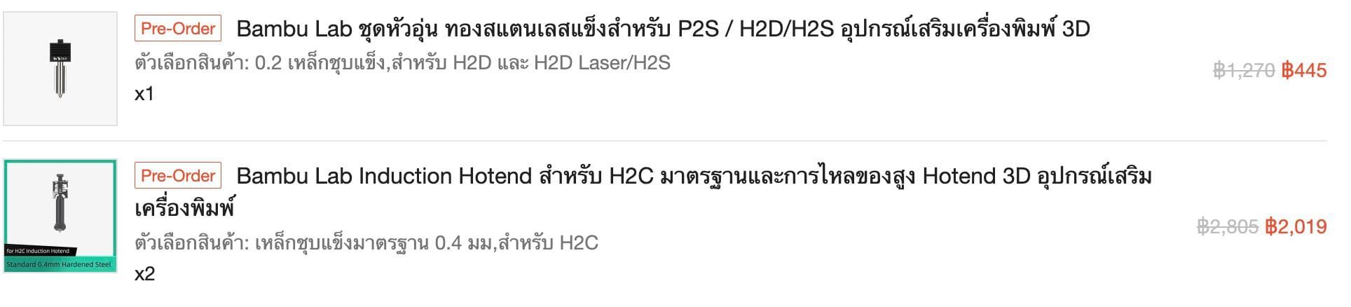 รีวิว Bambu Lab H2C กับ Vortex System ที่ช่วยลดพลาสติกเหลือทิ้ง แลกกับราคามหาศาล