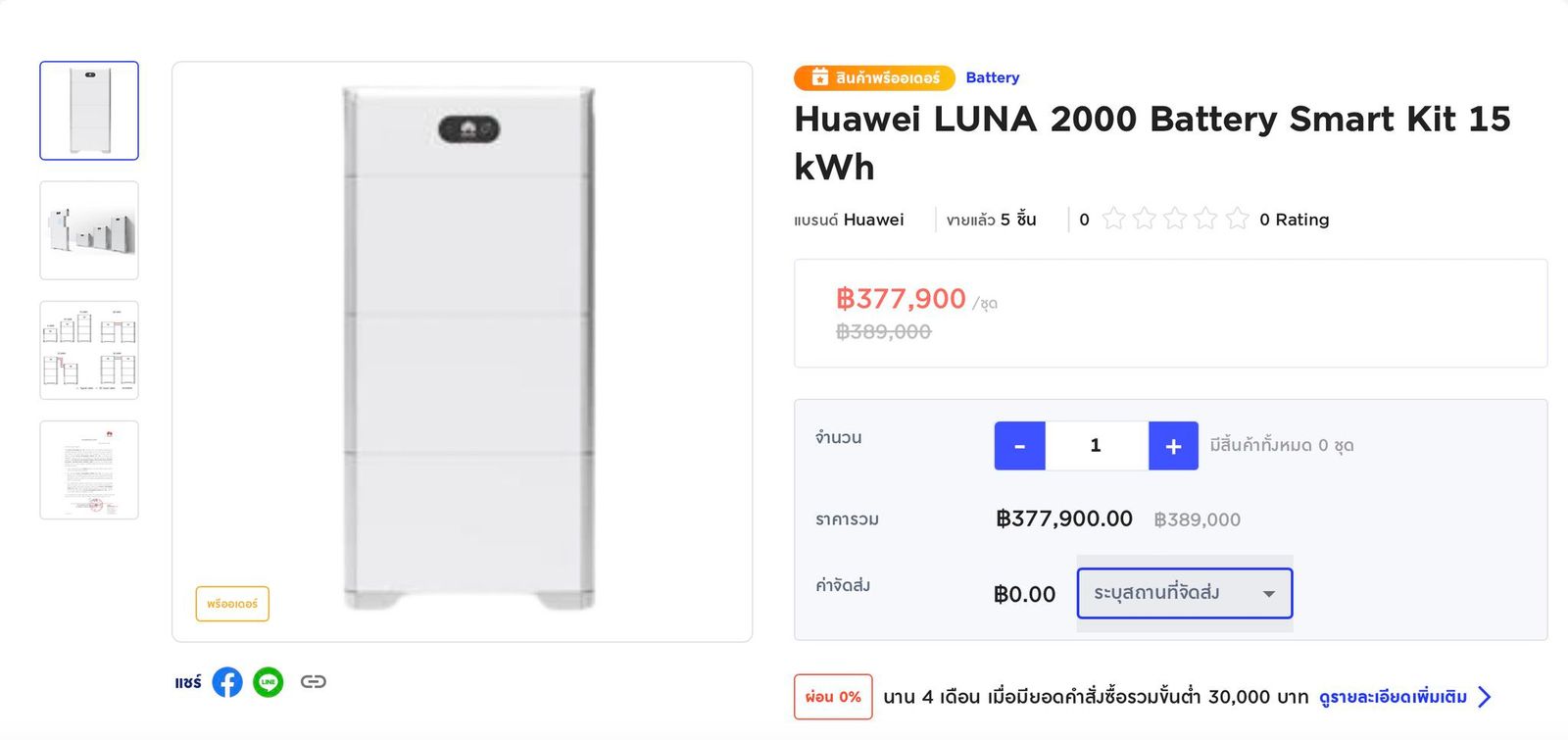 Huawei Luna 2000 Battery ESS