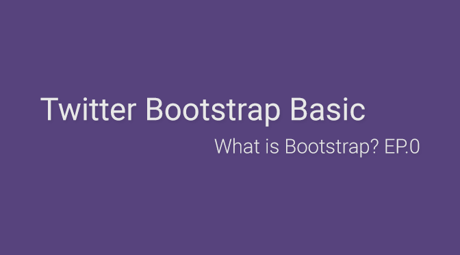 Twitter Bootstrap Basic - What is Bootstrap? (EP.0)