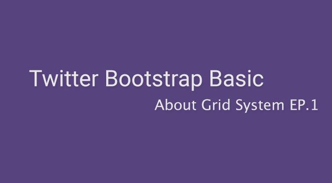 Twitter Bootstrap Basic - Let's Talk About Grid (EP.1)