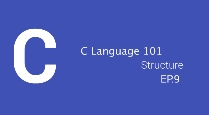 C Language 101 - Structure โครงสร้าง ฮ่ะ ? (EP.9)