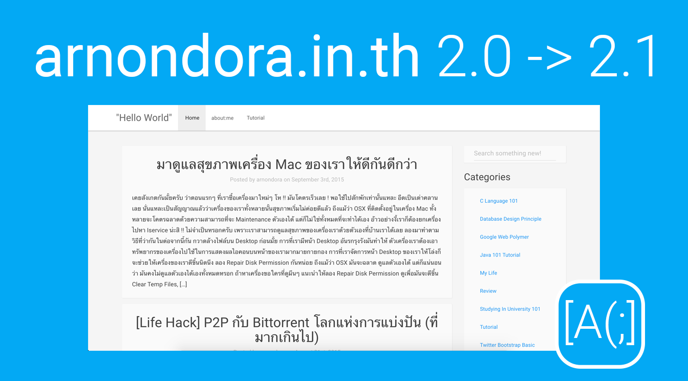 arnondora.in.th 2.1 Update ใหม่ ไวขึ้นเยอะเลย