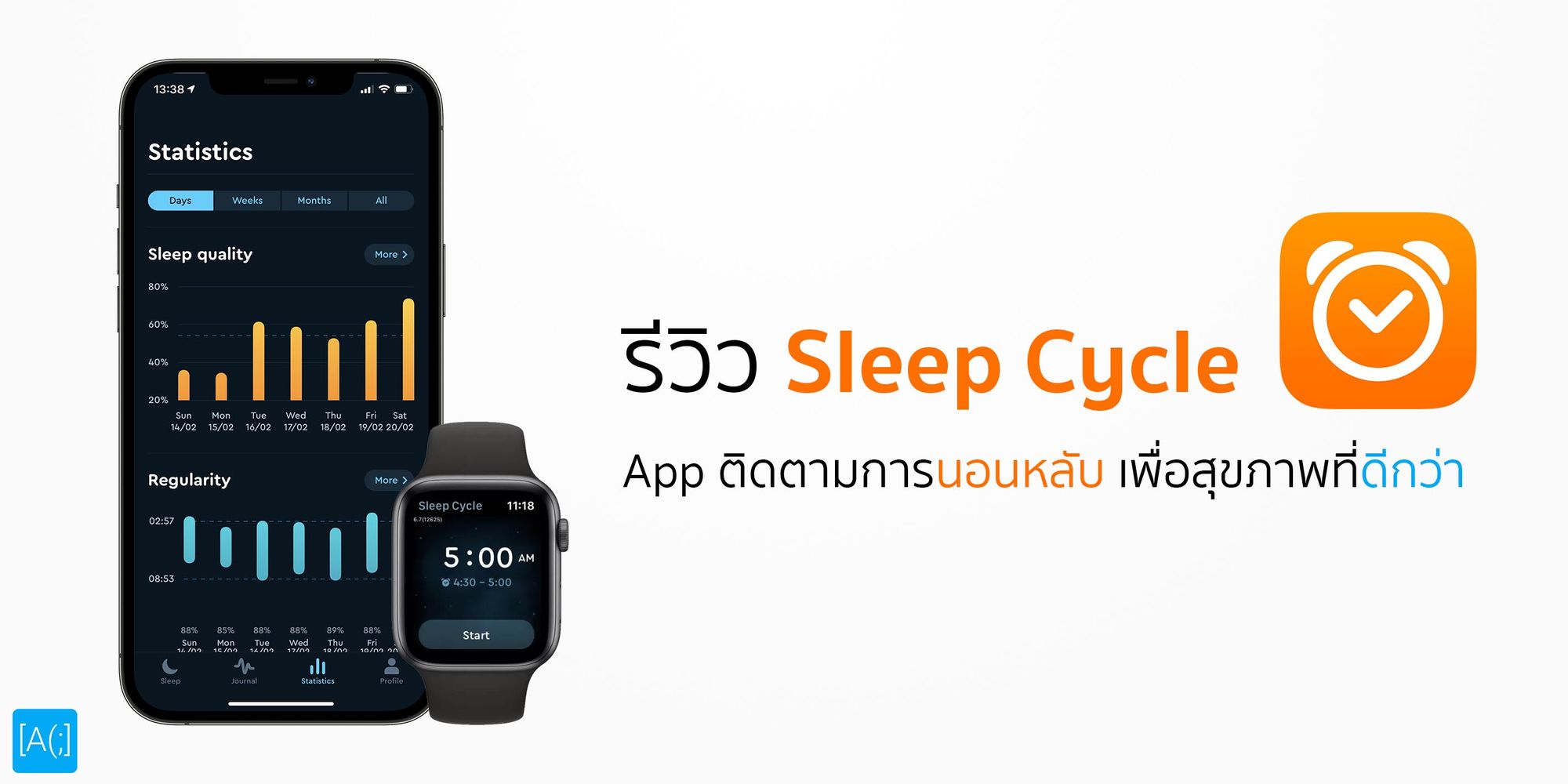 รีวิว Sleep Cycle App ติดตามการนอนหลับ เพื่อสุขภาพที่ดีกว่า
