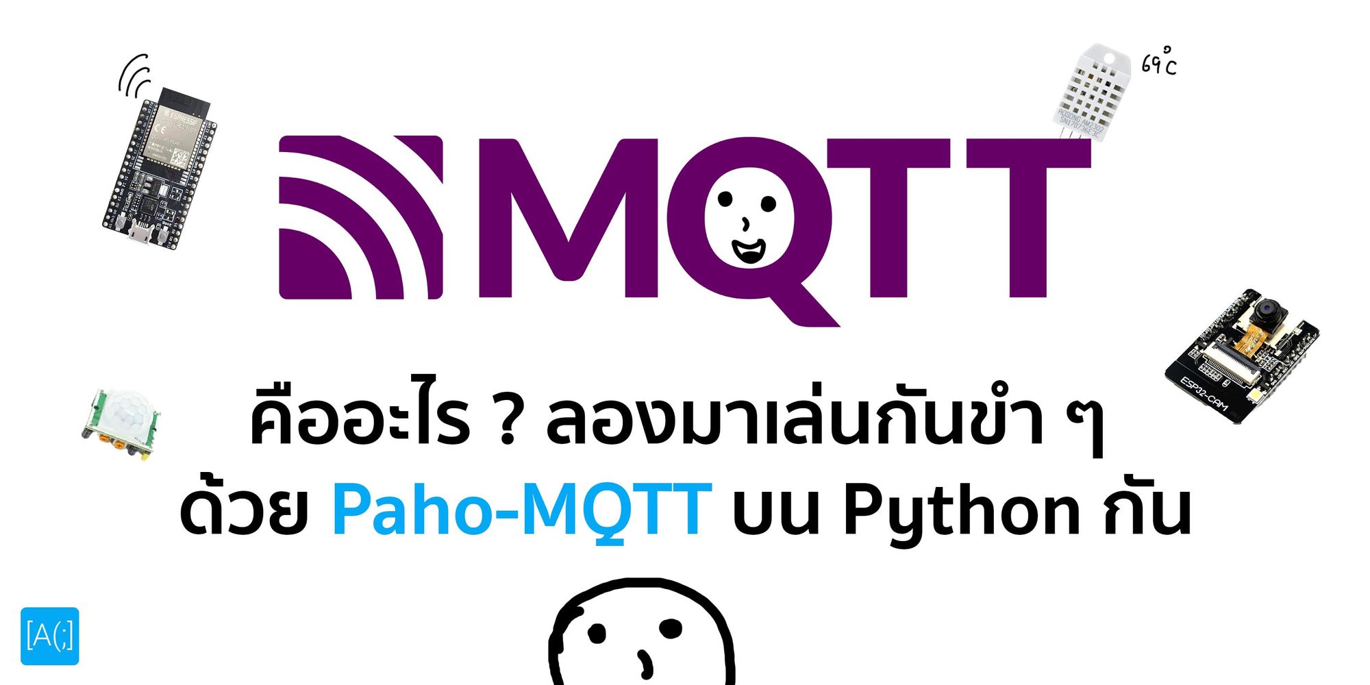 MQTT คืออะไร ? ลองมาเล่นกันขำ ๆ ด้วย Paho-MQTT บน Python กัน