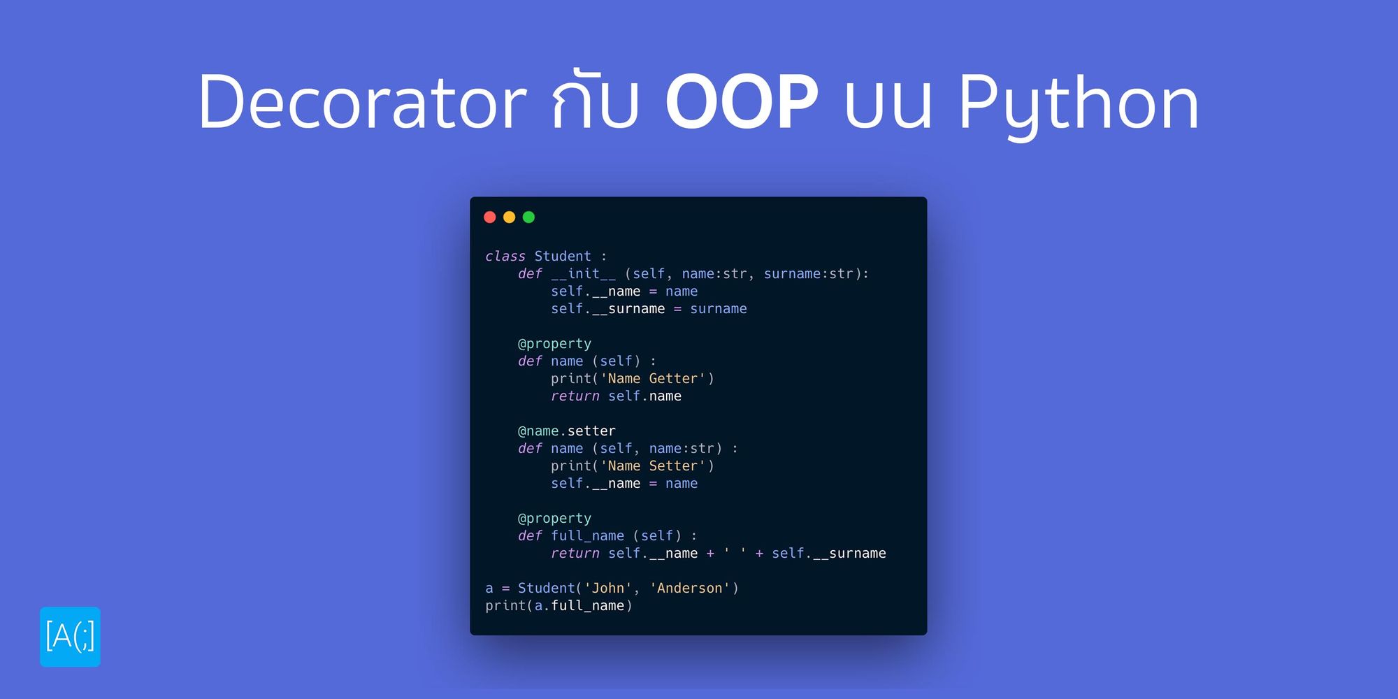 Decorator กับ OOP บน Python