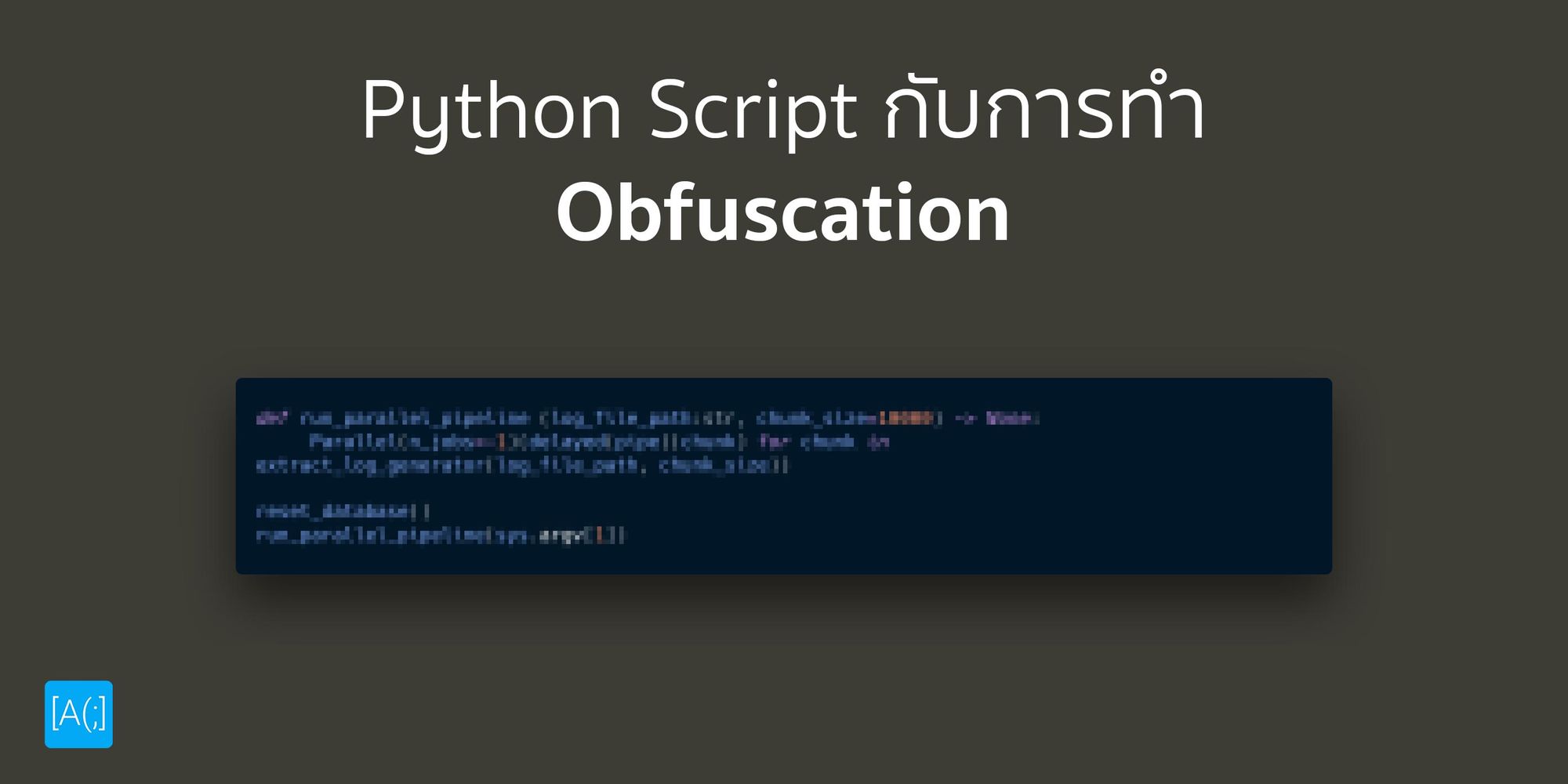 Python Script กับการทำ Obfuscation