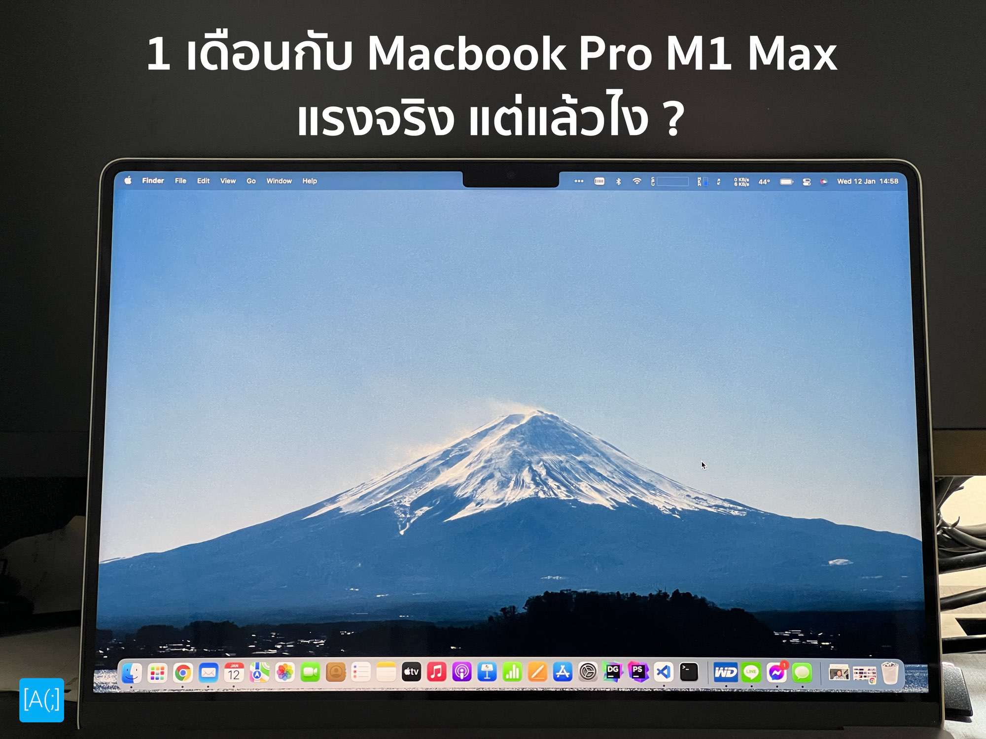 1 เดือนกับ Macbook Pro M1 Max แรงจริง แต่แล้วไง ?