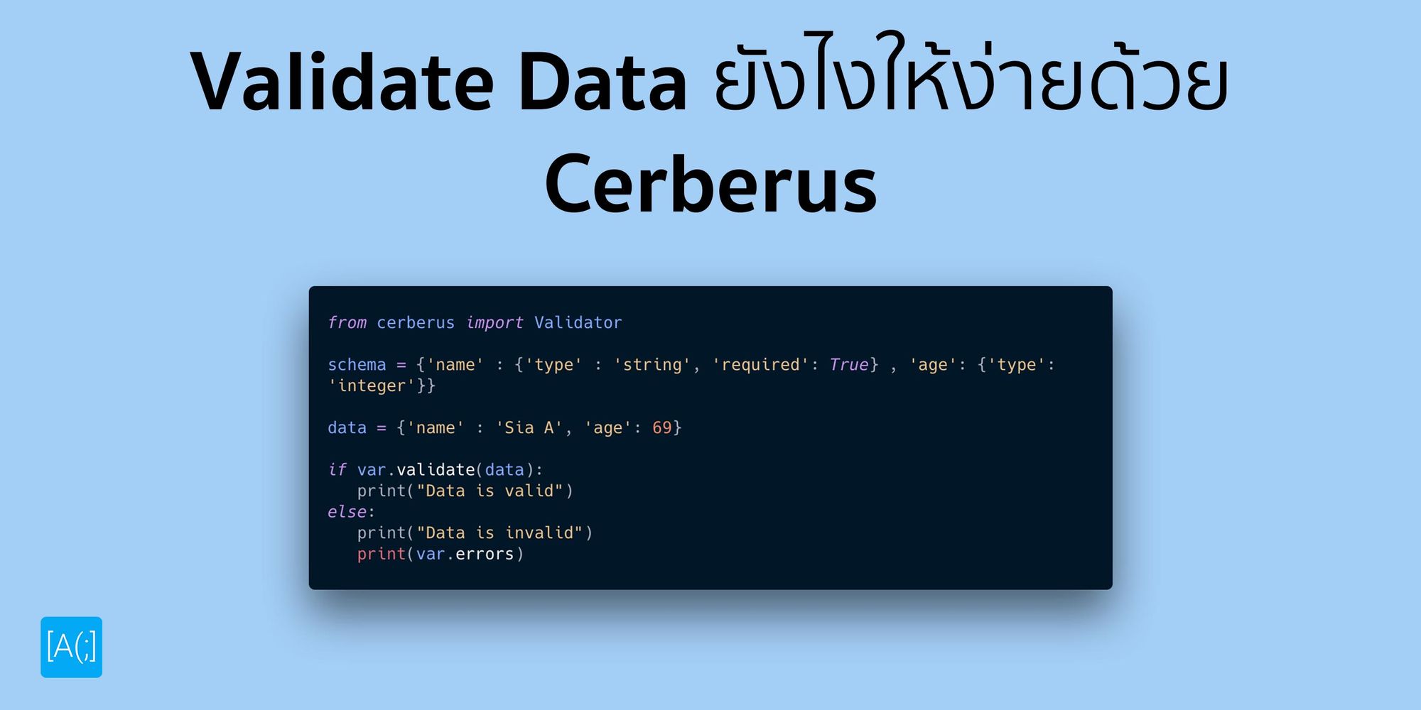 Validate Data ยังไงให้ง่ายด้วย Cerberus
