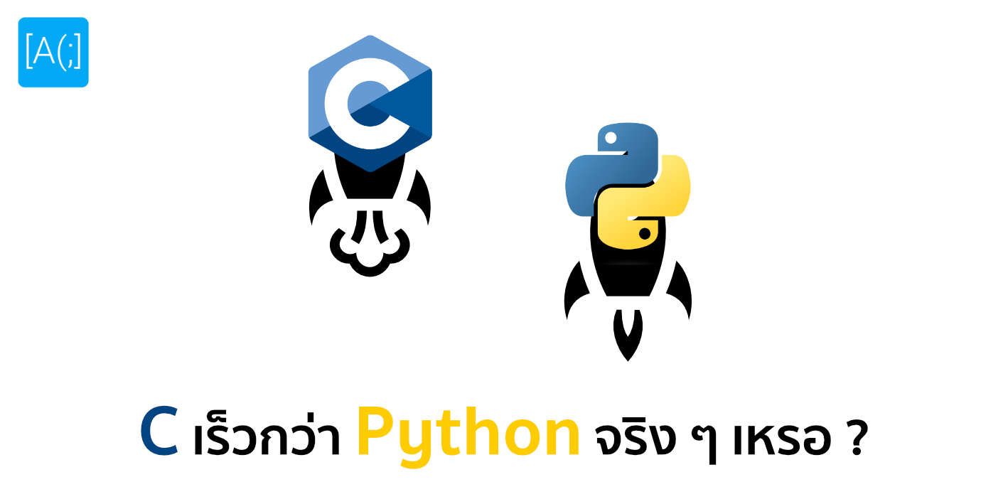 C เร็วกว่า Python จริง ๆ เหรอ ?