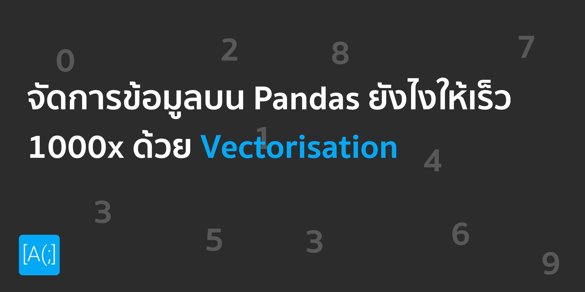 จัดการข้อมูลบน Pandas ยังไงให้เร็ว 1000x ด้วย Vectorisation