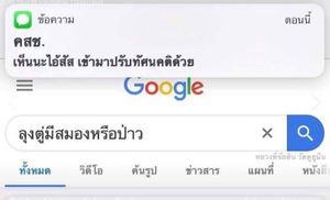 แอบมองเธออยู่น่ะจ๊ะ ~ กับมีมแอบดูข้อมูลโดยคุณลุง TU48 สุดน่ารัก